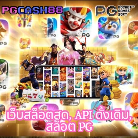 บอลวันนี้ สด 888
