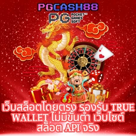 บอลวันนี้ สด 888