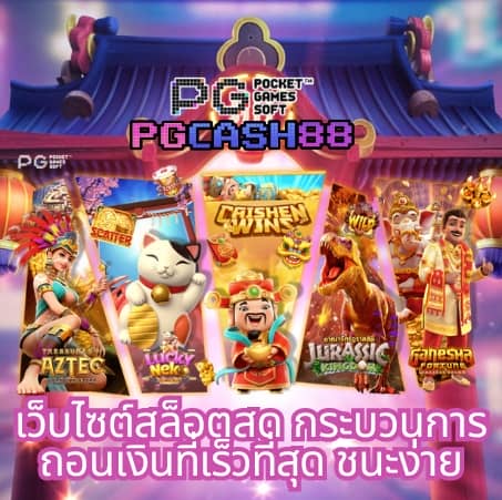 บอลวันนี้ สด 888