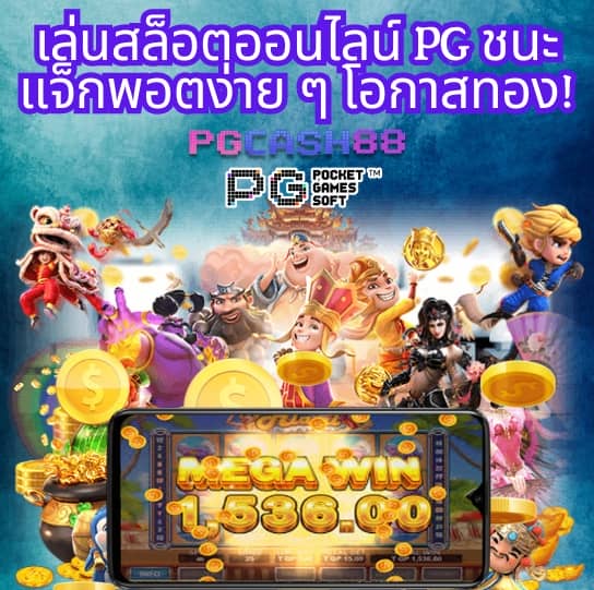 บอลวันนี้ สด 888